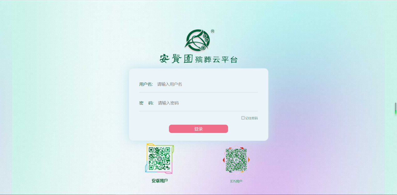 港股上市公司核心 ERP 业务系统